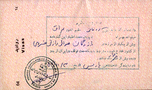 پاسپورت حجت السلام سید حمید روحانی 04