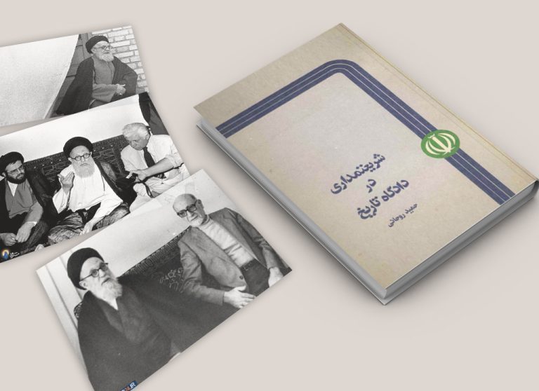 اسلایدر-کتاب-